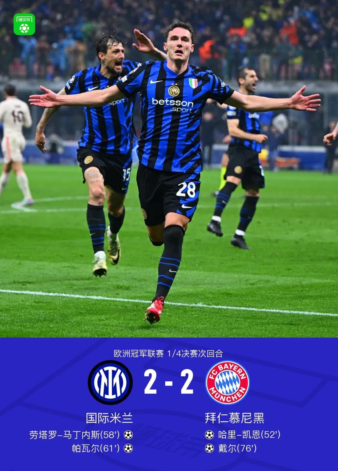 凯恩重返赛场，险胜首场状态出色，G2观众沸腾！